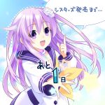  1girl choujigen_game_neptune_sisters_vs_sisters collar d-pad d-pad_hair_ornament dress eyebrows_visible_through_hair hair_ornament highres long_hair long_sleeves looking_at_viewer neckerchief nepgear neptune_(series) official_art open_mouth pink_legwear promotional_art purple_hair purple_sailor_collar sailor_collar sailor_dress short_dress smile solo violet_eyes yellow_neckerchief 