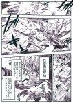  1boy absurdres claws dual_wielding fantasy fighting highres holding ishiyumi mace monster original sound_effect sword third_eye weapon 