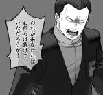  1boy commentary_request furrowed_brow giovanni_(pokemon) greyscale high_collar highres jacket logo looking_to_the_side male_focus monochrome open_mouth oyu_no_mizuwari pokemon pokemon_(game) pokemon_frlg shirt short_hair simple_background solo teeth tongue translation_request upper_body 