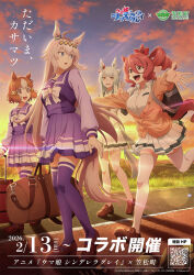  4girls ahoge animal_ears aqua_tail bag belno_light_(umamusume) blue_eyes bow bowtie breasts brown_cardigan brown_hair cardigan clouds commentary_request drill_hair drill_sidelocks ear_bow ear_ornament ear_ribbon folded_hair folded_ponytail fujimasa_march_(umamusume) grey_hair grey_tail hair_between_eyes hair_ornament hairband highres holding horse_ears horse_girl horse_tail hug jacket kasamatsu_tracen_school_uniform large_breasts letter_hair_ornament long_hair long_sleeves medium_breasts medium_hair multicolored_hair multicolored_jacket multiple_girls norn_ace_(umamusume) official_art oguri_cap_(umamusume) open_mouth pleated_skirt purple_sailor_collar purple_serafuku purple_shirt purple_skirt purple_thighhighs sailor_collar sailor_shirt school_bag school_uniform second-party_source serafuku shirt shoes short_hair side_drill sidelocks single_drill skirt sky smile sunset tail thigh-highs tracen_school_uniform two-tone_hair two-tone_jacket umamusume umamusume:_cinderella_gray white_bow white_bowtie white_hair white_shirt white_skirt white_thighhighs yellow_eyes 