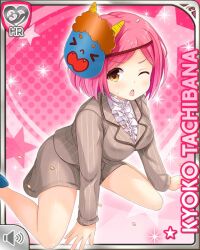  1girl ;o breasts brown_eyes brown_jacket brown_skirt brown_suit card_(medium) character_mask character_name dress_shirt girlfriend_(kari) jacket knees large_breasts long_sleeves looking_at_viewer mask miniskirt official_art one_eye_closed oni oni_mask pink_background pink_hair qp:flapper setsubun shirt sitting skirt skirt_suit solo soybean striped_clothes striped_jacket striped_skirt suit tachibana_kyoko_(girlfriend_(kari)) thighs v-shaped_eyebrows vertical-striped_clothes vertical-striped_jacket vertical-striped_skirt vertical-striped_suit wariza white_shirt 