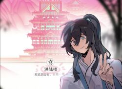  1boy arknights chinese_clothes chinese_commentary chinese_text closed_mouth coat commentary_request game_screenshot_background hanfu heterochromia hong_lu_(project_moon) limbus_company looking_at_viewer name_connection partially_translated project_moon screenshot_background smile solo tower translation_request white_coat white_hanfu wrong5166 