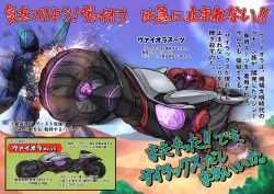  1boy 1girl armor assault_visor blue_armor commentary_request driving full_armor highres metroid metroid_prime_4:_beyond motor_vehicle motorcycle power_armor power_suit_(metroid) purple_visor samus_aran shoulder_spikes spikes sylux_(metroid) translation_request vi-o-la vi-o-la_suit wakaba_(wata_ridley) 