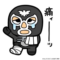 1boy bandaged_arm bandaged_leg bandages bkub black_eyes black_gloves black_mask black_shirt black_shoes chibi chibi_only commentary_request copyright_notice full_body gloves highres kamen_rider kamen_rider_(1st_series) long_sleeves male_focus official_art salute shirt shocker_(kamen_rider) shocker_combatant shoes simple_background solo standing tears translation_request white_background