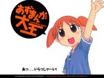  azumanga_daioh mihama_chiyo tagme 