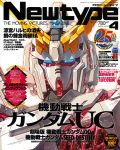  gundam gundam_unicorn mecha tagme 