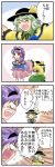  4koma comic komeiji_koishi komeiji_satori touhou translation_request 