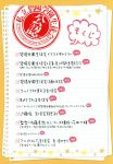  index_page seitokai_no_ichizon tagme 