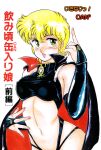  1990s_(style) amagi_kei bangs blonde_hair blush bridal_gauntlets cape copyright_name covered_nipples eyebrows_visible_through_hair green_eyes hexagram highres ikinari!_can2 index_finger_raised navel non-web_source official_art open_mouth retro_artstyle short_hair simple_background star_of_david traditional_media white_background 