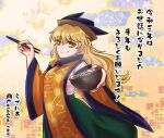  1girl bangs black_headwear blonde_hair bowl chopsticks constellation detached_sleeves eyebrows_visible_through_hair food green_skirt hat long_hair looking_at_viewer matara_okina new_year noodles ramen razania shirt signature skirt solo tabard touhou translated white_shirt wide_sleeves yellow_eyes 