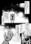  1boy absurdres apex_legends cable greyscale highres humanoid_robot looking_up monochrome no_humans open_hand pathfinder_(apex_legends) science_fiction space standing translation_request wano_(azayakam) 