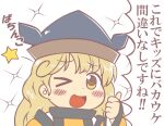  1girl bangs blonde_hair blush brown_headwear cape commentary_request detached_sleeves eyebrows_visible_through_hair grey_headwear gyate_gyate hand_up hat long_hair long_sleeves looking_at_viewer matara_okina one_eye_closed open_mouth orange_cape shimaya_naokazu shirt simple_background smile solo star_(symbol) tabard touhou translation_request upper_body wavy_hair white_background white_shirt wide_sleeves yellow_eyes 