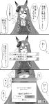  absurdres alternate_costume animal_ears blush casual closed_eyes commentary_request false_smile fourth_wall gameplay_mechanics gryebooks hair_between_eyes hair_ornament highres horse_ears horse_girl monochrome open_mouth own_hands_together pov satono_diamond_(umamusume) translation_request umamusume yandere 