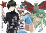  1boy 2girls 2others amanozako_(megami_tensei) androgynous arm_behind_back arms_up asymmetrical_hair black_hair blue_gloves blue_hair blue_jacket blue_legwear commentary_request cowboy_shot donbee937 elbow_gloves english_text eyelashes floral_print gloves green_hair grey_eyes hand_up hands_up heart jack_frost jacket japanese_clothes leaning_back long_hair long_sleeves looking_at_viewer mermaid mermaid_(shin_megami_tensei) monster_girl multiple_girls multiple_others panties pantyshot parted_lips protagonist_(smtv) scales school_uniform shadow shin_megami_tensei shin_megami_tensei_v short_hair shorts simple_background single_sidelock standing thigh-highs thighs underwear v white_background white_panties yellow_eyes 