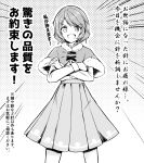  1girl capelet commentary_request cowboy_shot crossed_arms fur-trimmed_capelet fur_trim greyscale heterochromia highres kachuten long_sleeves looking_at_viewer monochrome open_mouth pleated_skirt shirt short_hair skirt solo tatara_kogasa touhou translation_request v-shaped_eyebrows 