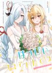  2girls :d absurdres bangs bare_shoulders blonde_hair blue_eyes blush bouquet braid brown_eyes closed_mouth commentary_request copyright_name cover cover_page detached_sleeves dress eyebrows_visible_through_hair flower genshin_impact hair_between_eyes hair_flower hair_ornament hair_over_one_eye highres holding holding_bouquet kinona long_hair long_sleeves lumine_(genshin_impact) multiple_girls puffy_short_sleeves puffy_sleeves red_flower red_rose rose shenhe_(genshin_impact) short_sleeves silver_hair single_braid smile strapless strapless_dress very_long_hair wedding_dress white_dress white_flower white_rose white_sleeves yuri 
