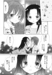  4koma manga_time_kirara mishima_kurumi monochrome tagme 
