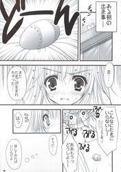  comic hinamori_amu moekibara_fumitake monochrome shugo_chara! translation_request zip 