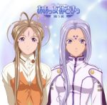  ah_my_goddess belldandy disc_cover lind tagme 