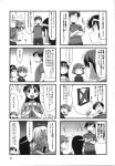  4koma manga_time_kirara monochrome shibata_tsubakurou tagme 