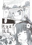  comic fujisaki_nadeshiko hinamori_amu moekibara_fumitake monochrome shugo_chara! translation_request zip 