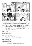  4koma adoven_chara manga_time_kirara monochrome tagme 