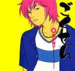  gokusen male morimoto_kozueko tagme 