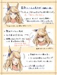  1girl absurdres animal_ears blonde_hair blue_eyes blush closed_eyes collarbone ear_covers expressions gold_city_(umamusume) highres horse_ears horse_girl jiei_(lyrical_jack) laughing long_hair open_mouth shaded_face single_ear_cover smile translation_request umamusume 