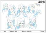  1girl angry character_sheet diya_(xing_you_ji) dress expressionless hair_ornament hairpin highres long_hair looking_up official_art sketch third-party_source upper_body white_background xing_you_ji 