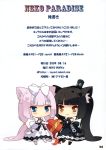  animal_ears chibi chocolat_(sayori) ideolo neko_works nekomimi tail vanilla_(sayori) 