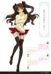  absurdres black_hair blue_eyes fate/stay_night fate_(series) fujimura_taiga highres illyasviel_von_einzbern long_hair miniskirt ribbon skirt solo thigh-highs thighhighs tohsaka_rin toosaka_rin twintails zettai_ryouiki 