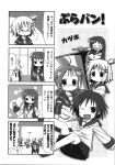  4koma kaduho manga_time_kirara monochrome tagme 