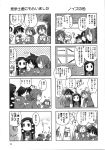  4koma manga_time_kirara monochrome nagumo tagme 