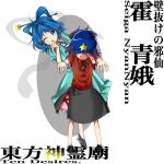  2girls black_footwear black_ribbon black_skirt blue_eyes blue_hair blush cabbie_hat character_name chinese_clothes closed_mouth collared_vest commentary_request covered_eyes covering_mouth dress fang flat_cap frilled_dress frills full_body hair_ornament hair_rings hair_stick hand_over_own_mouth harukawa_moe_(style) hat hat_ornament head_tilt highres jiangshi kaku_seiga keiki8296 leg_up light_blue_dress loafers miyako_yoshika multiple_girls neck_ribbon no_socks ofuda ofuda_on_head one_eye_closed open_clothes open_mouth open_vest outstretched_arms puffy_short_sleeves puffy_sleeves purple_hair red_shirt ribbon shawl shirt shoes short_hair short_sleeves simple_background skirt smile standing star_(symbol) star_hat_ornament touhou translation_request vest white_background white_vest zombie_pose 