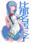  1girl absurdres bangs blue_hair blue_skirt blush bow bowtie center_frills character_name contrapposto cowboy_shot cropped_legs eyebrows_visible_through_hair frills hair_between_eyes hand_on_hip highres hinanawi_tenshi light_smile long_hair looking_at_viewer no_hat no_headwear parted_lips puffy_short_sleeves puffy_sleeves red_bow red_eyes sazaki_(sakiyuikun) shirt short_sleeves simple_background skirt solo standing teeth touhou white_background white_shirt 