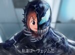  1girl :d blurry blurry_background brown_hair crossover depth_of_field looking_at_viewer okbnkn red_eyes seki_oriko sharp_teeth smile solo symbiote teeth translation_request venom_(2018) venom_(marvel) wakaokami_wa_shougakusei 