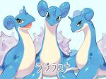  brown_eyes character_name closed_mouth commentary_request eyelashes highres kame_(3t) lapras looking_at_viewer no_humans open_mouth pokemon pokemon_(creature) shiny shiny_skin smile white_background 