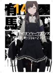  adapted_turret arashio_(kancolle) asymmetrical_hair black_dress black_legwear brown_hair character_request check_character commentary_request cover cover_page daigaku_jitome dress eyebrows_visible_through_hair frilled_dress frills hair_over_shoulder highres kantai_collection kneehighs long_hair long_sleeves pantyhose pink_eyes rigging shirt skirt suspenders torpedo_launcher translation_request white_shirt 