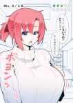  1girl blue_eyes boudica_(fate) breast_expansion breasts danna_(tsukimisou) fate/grand_order fate_(series) highres huge_breasts long_sleeves redhead short_hair short_ponytail sidelocks solo speech_bubble sweater translation_request turtleneck turtleneck_sweater upper_body white_sweater 