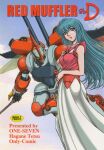  1girl bangs billbine blue_hair breasts brown_eyes ciela_lapana clouds cover cover_page doujin_cover eyebrows_visible_through_hair fantasy flying hagane-tetsu_(red_muffler) head_tilt highres holding holding_sword holding_weapon insect_wings long_hair mecha medium_breasts parted_lips seisenshi_dunbine sky sword weapon wings yellow_eyes 