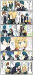  bad_id bag blush bow breast_smother child comic hair_ornament hairpin highres kagamine_len kagamine_rin kaito meiko ribbon sad school siblings translated translation_request twins uniform vocaloid young 
