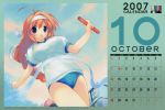  calendar gym_uniform kiba_satoshi retro tagme 