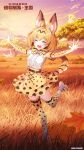  1girl animal_costume animal_ear_fluff animal_ears blonde_hair cat_ears cat_girl cat_tail gloves highres kemono_friends kemono_friends_kingdom multiple_tails nature neck_ribbon open_mouth ribbon serval_(kemono_friends) shirt shoes short_hair skirt smile solo tail 