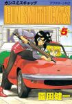  2girls artist_name black_hair black_legwear blonde_hair blue_eyes breasts car collared_shirt copyright_name cover cover_page dark-skinned_female dark_skin grey_shirt ground_vehicle gun gunsmith_cats high_heels holding holding_gun holding_weapon leaning_forward looking_to_the_side manga_cover medium_breasts minnie_may_hopkins motor_vehicle multiple_girls official_art pantyhose rally_vincent red_footwear red_skirt shirt skirt sonoda_ken&#039;ichi weapon weapon_request 