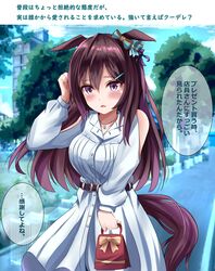  1girl alternate_costume belt black_hair blush breasts casual gift highres horse_girl liukensama long_hair looking_at_viewer medium_breasts mejiro_dober_(umamusume) open_mouth solo translation_request tsundere umamusume violet_eyes 