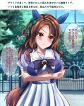  1girl animal_ears blurry blurry_background blush breasts brown_hair collarbone crossed_arms frown hair_ornament highres horse_ears horse_girl horse_tail king_halo_(umamusume) liukensama looking_at_viewer medium_breasts red_eyes school_uniform solo tail tracen_school_uniform translation_request umamusume 