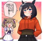  2girls ^^^ animal_ears arms_behind_back bangs black_hair blue_eyes blush bow brown_hair check_translation closed_mouth commentary_request cosplay covered_navel crop_top crop_top_overhang drawstring eishin_flash_(umamusume) emphasis_lines eyebrows_visible_through_hair frilled_skirt frills hair_between_eyes hair_bow hands_up hood hood_down hoodie horse_ears horse_girl horse_tail ines_fujin_(umamusume) ines_fujin_(umamusume)_(cosplay) long_sleeves multiple_girls nose_blush open_mouth orange_hoodie pink_bow pleated_skirt puffy_long_sleeves puffy_sleeves purple_bow purple_shirt school_uniform shirt skirt smart_falcon_(umamusume) smile tail takiki tracen_school_uniform translation_request trembling twintails umamusume white_skirt yellow_bow 