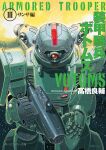  absurdres copyright_name cover cover_page fatty_(votoms) flying gun highres holding holding_gun holding_weapon mecha no_humans novel_cover official_art ookawara_kunio open_hand science_fiction signature solo soukou_kihei_votoms space weapon 