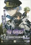  07-ghost ayanami bleed_through male mikage_(07-ghost) teito_klein 