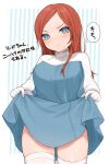  1girl apex_legends ashleigh_reid blue_dress blush breasts brown_hair clothes_lift commentary_request dress dress_lift frown gloves highres large_breasts long_hair nagoooon_114 skindentation solo thigh-highs thought_bubble translation_request v-shaped_eyebrows white_gloves white_legwear 